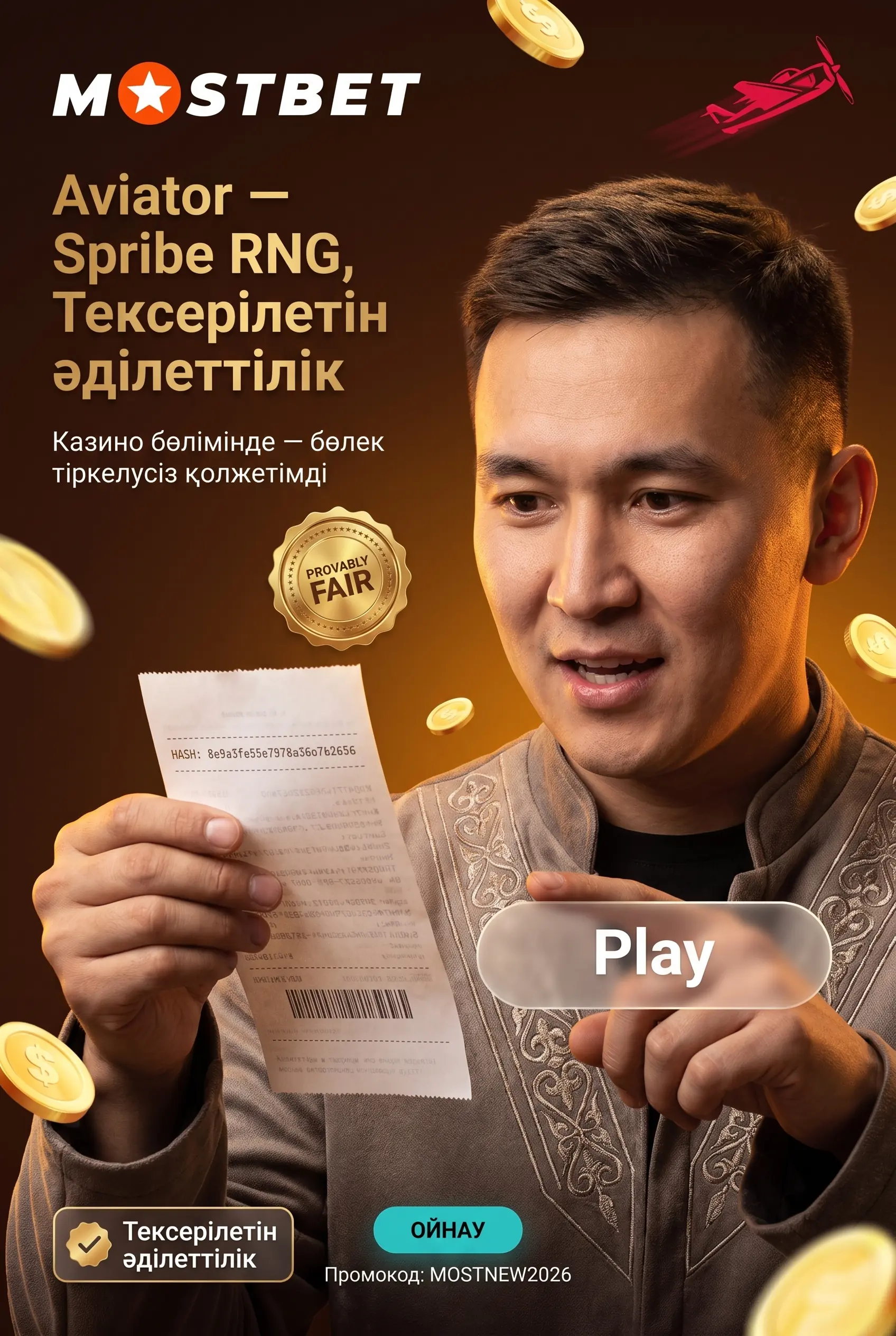 Mostbet Aviator ойынымен қысқаша танысу