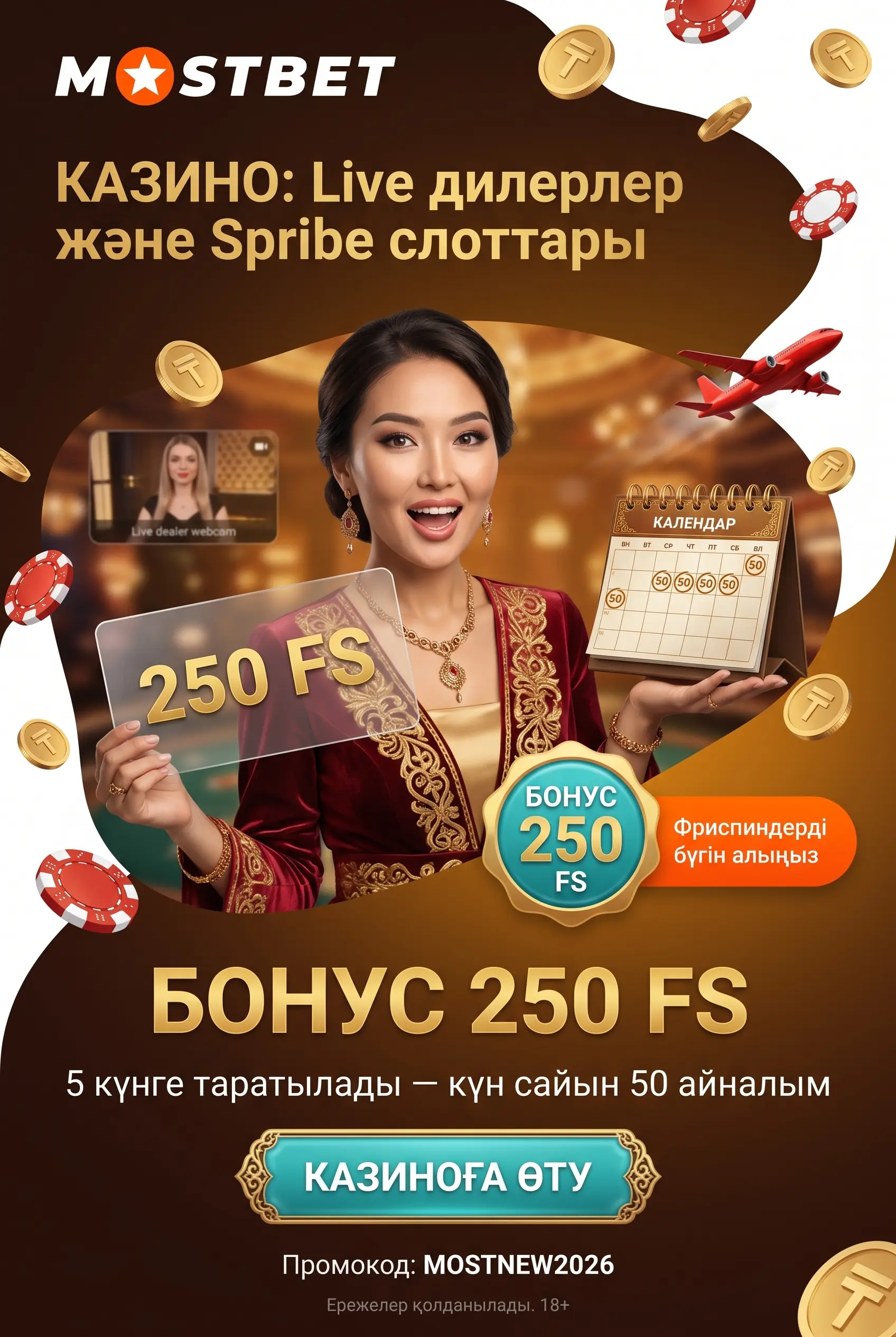 Mostbet казино бөлімдері, live дилерлер және слоттар